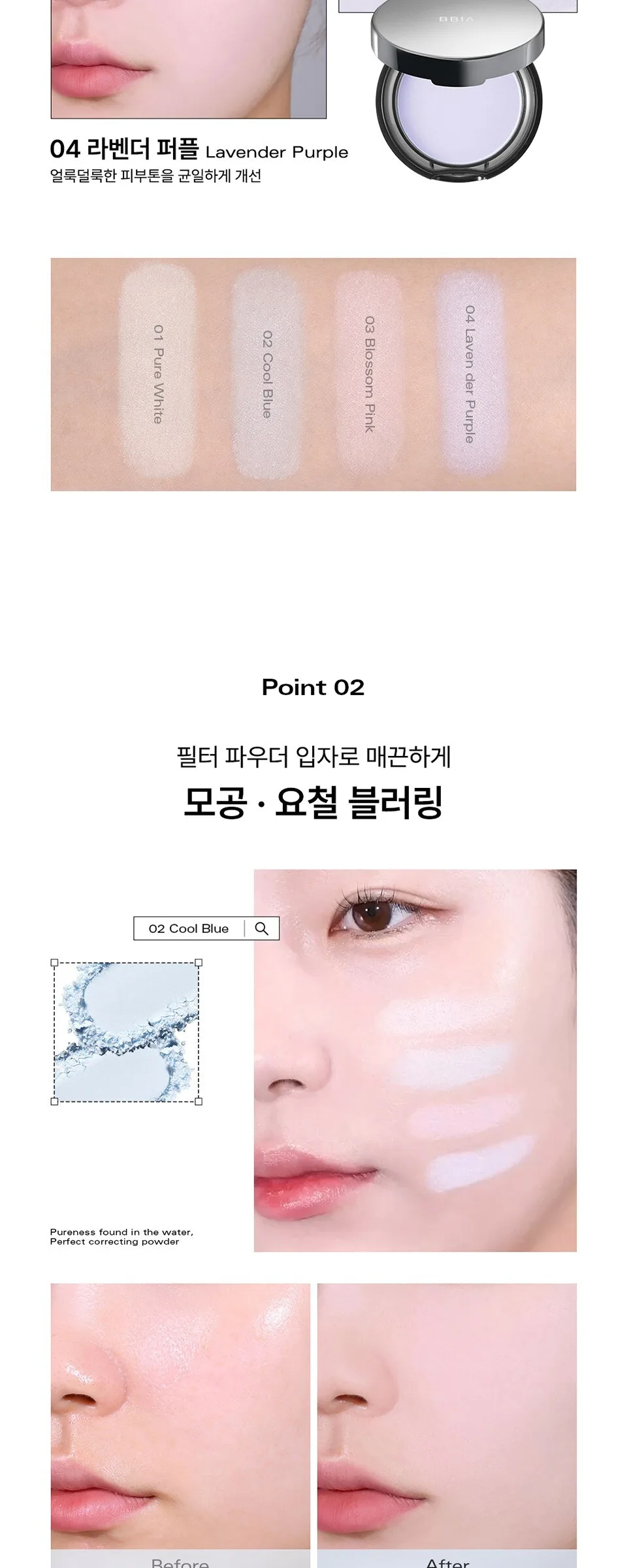 BBIA O Powder Pact 9g, 01 Pure White, 1pc Detail