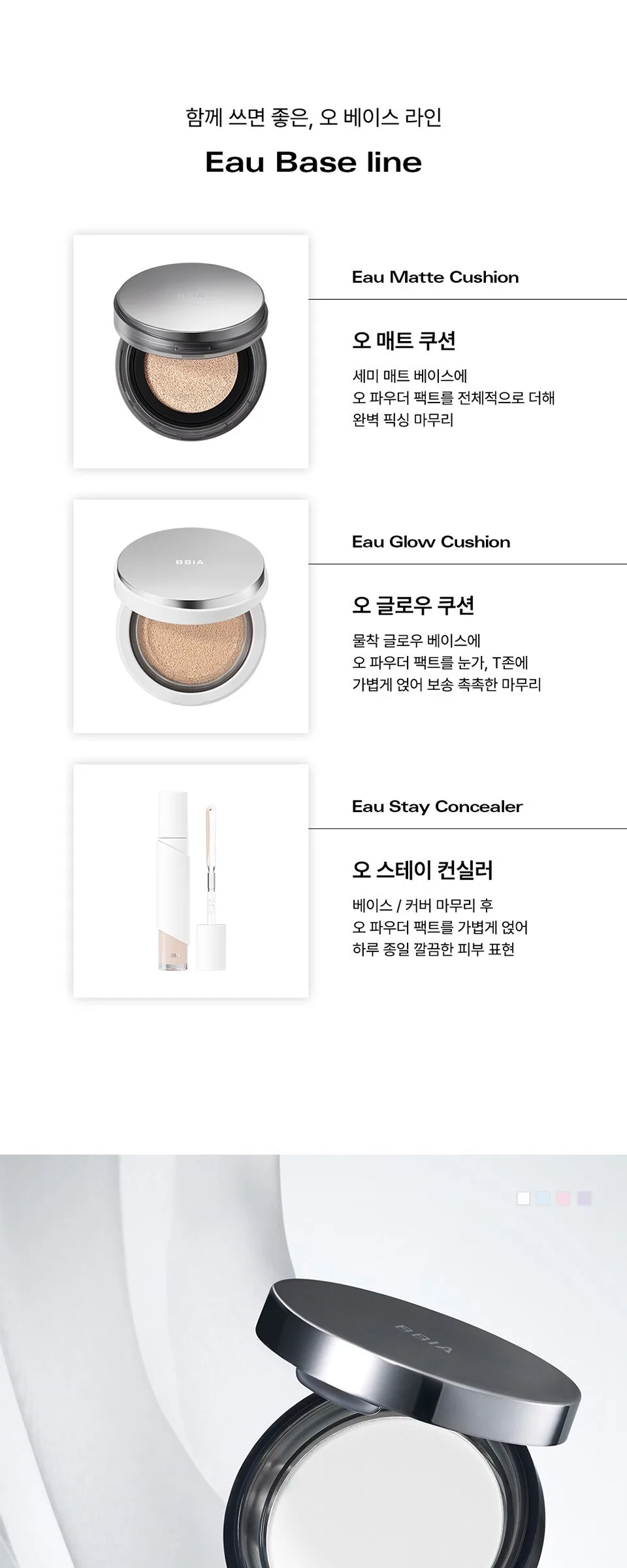 BBIA O Powder Pact 9g, 01 Pure White, 1pc Detail