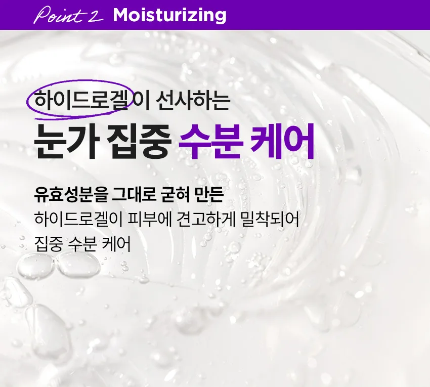 be:wants Phyto Collagen Eye Serum Patch 60 Sheets Detail