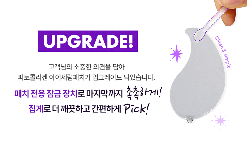 be:wants Phyto Collagen Eye Serum Patch 60 Sheets Detail