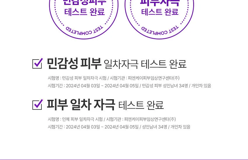 be:wants Phyto Collagen Eye Serum Patch 60 Sheets Detail