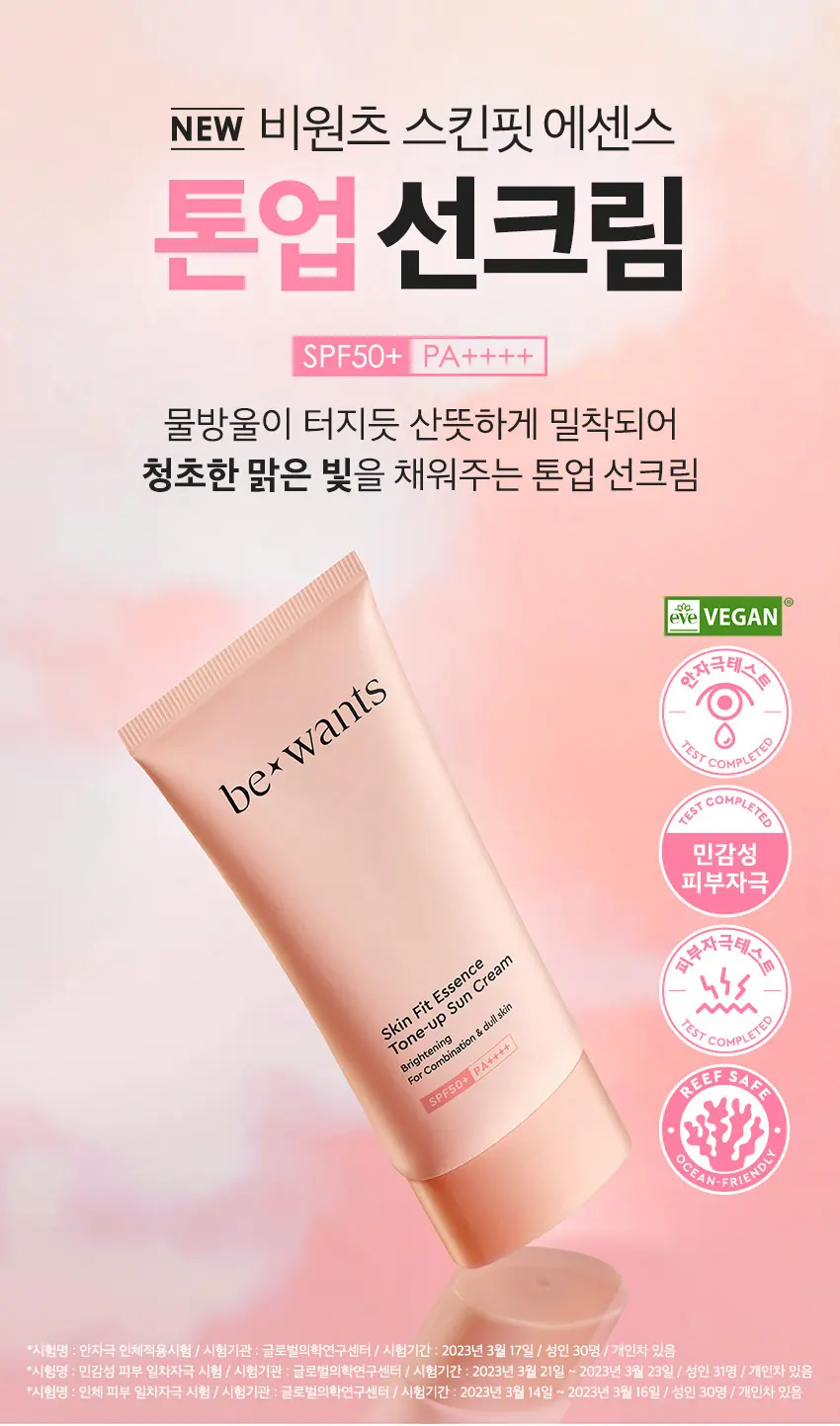 be:wants Skin Fit Essence Moisture/Tone-Up Sun Cream 50ml Duo Detail