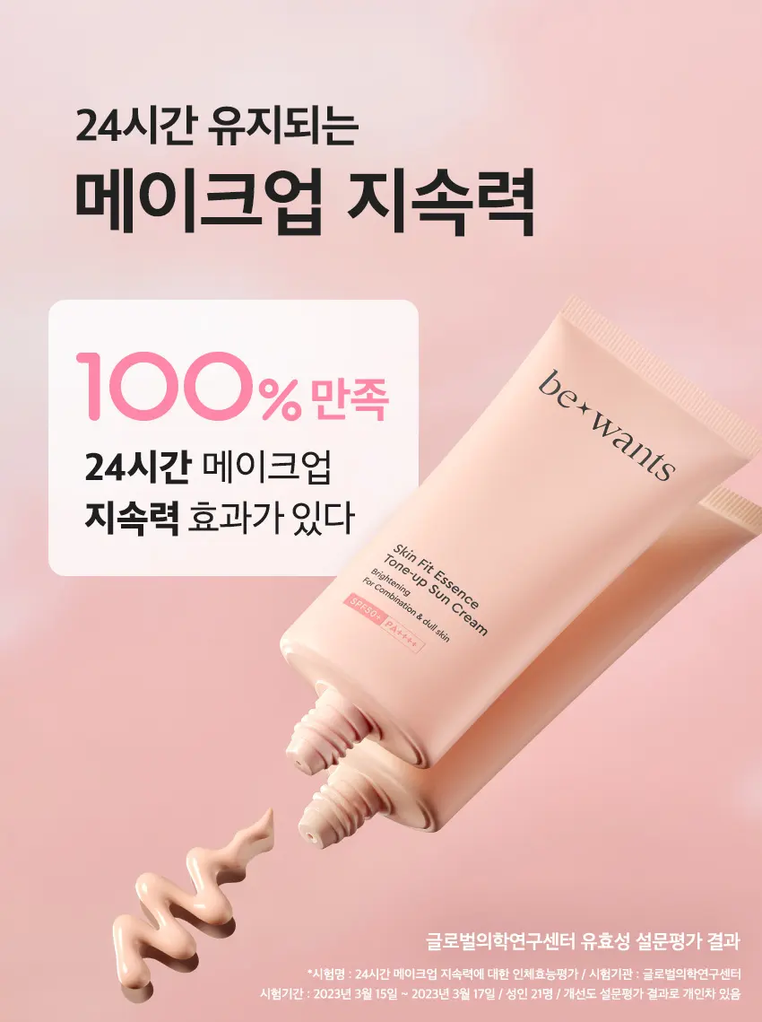 be:wants Skin Fit Essence Moisture/Tone-Up Sun Cream 50ml Duo Detail