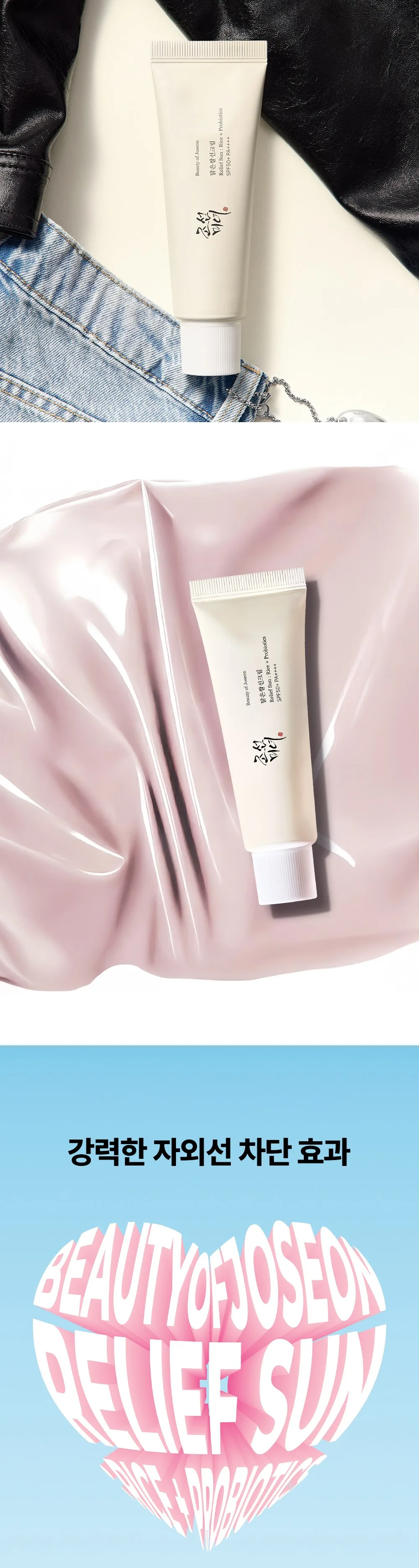 Beauty of Joseon Relief Sun SPF50 PA++++ 50ml + Aqua Fresh 10ml Deluxe Set Detail