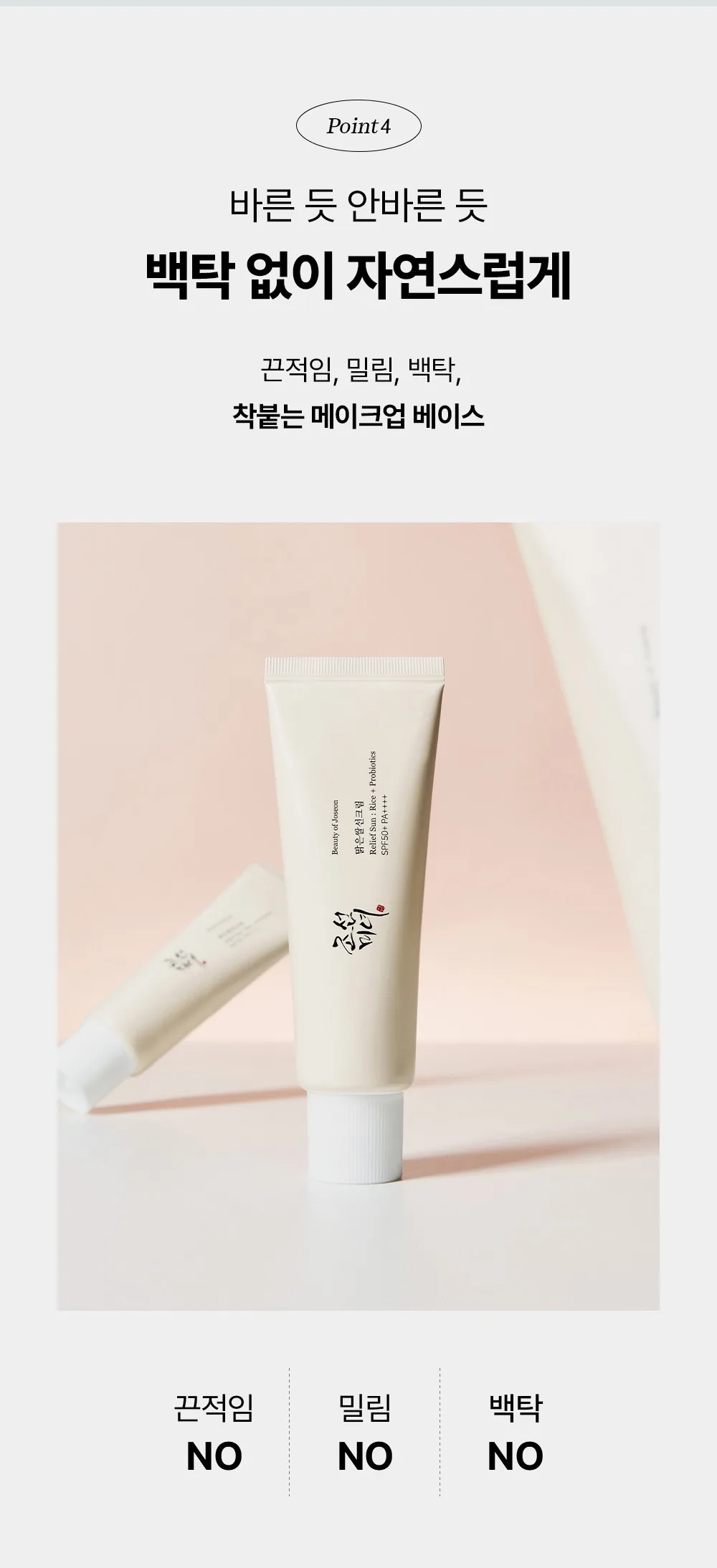 Beauty of Joseon Relief Sun SPF50 PA++++ 50ml + Aqua Fresh 10ml Deluxe Set Detail
