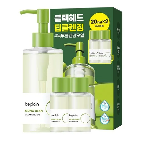 beplain MUNG BEAN CLEANSING OIL 200 ml + 20 ml × 2 SET