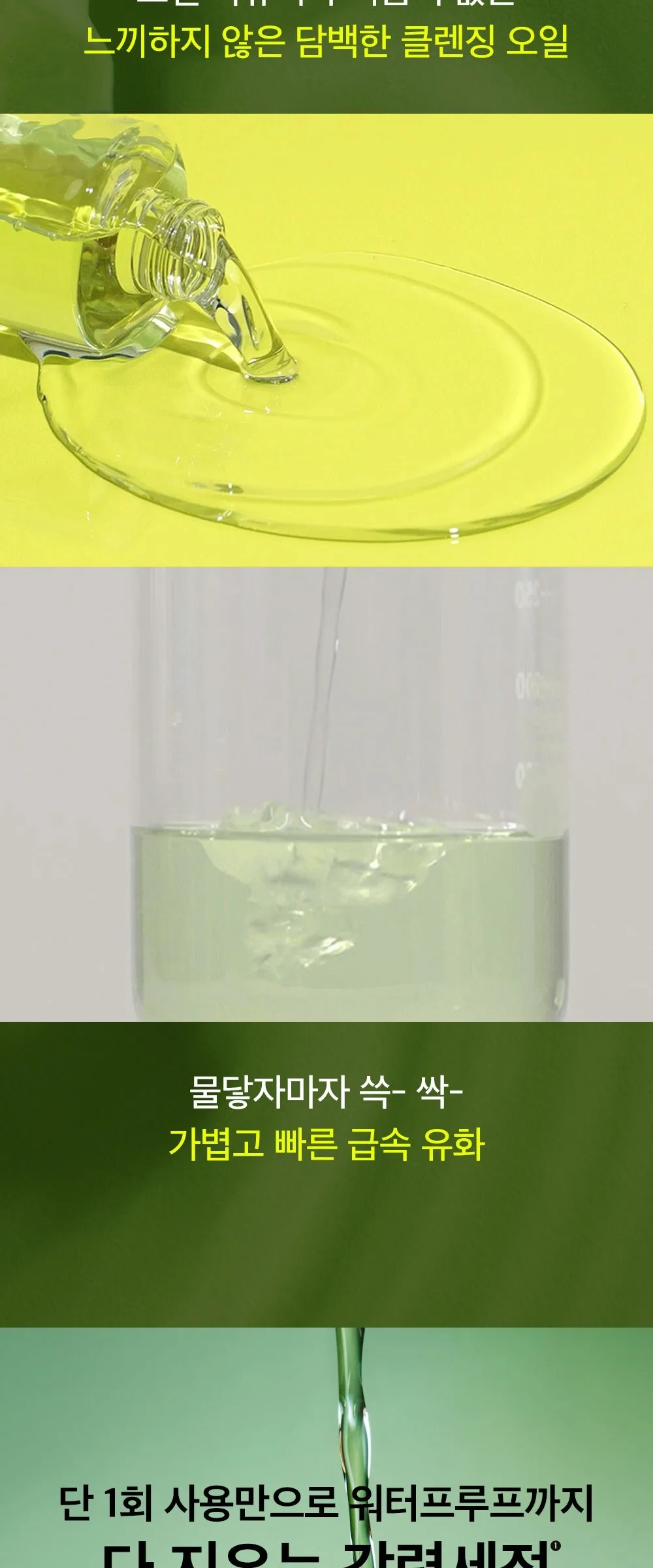 beplain MUNG BEAN CLEANSING OIL 200 ml + 20 ml × 2 SET Detail