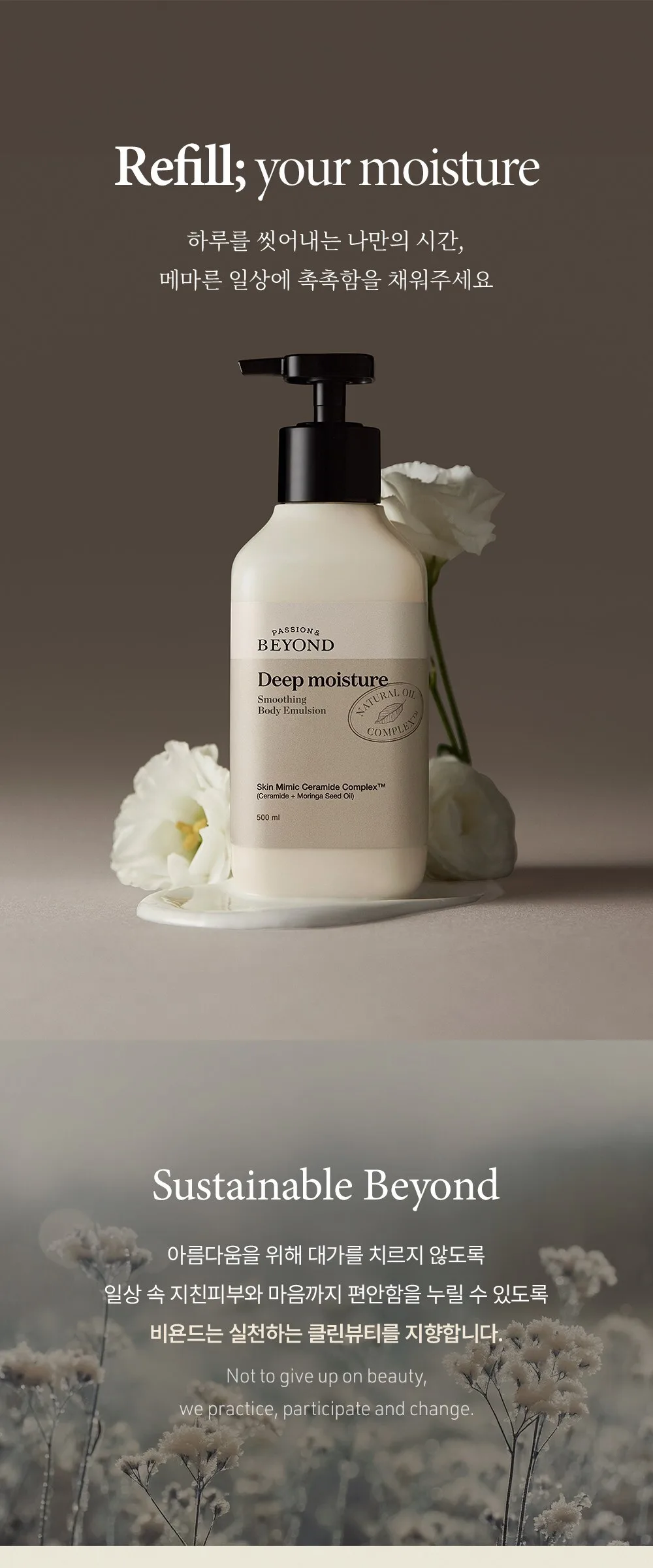 BEYOND Deep Moisture Smoothing Body Emulsion 500ml Detail