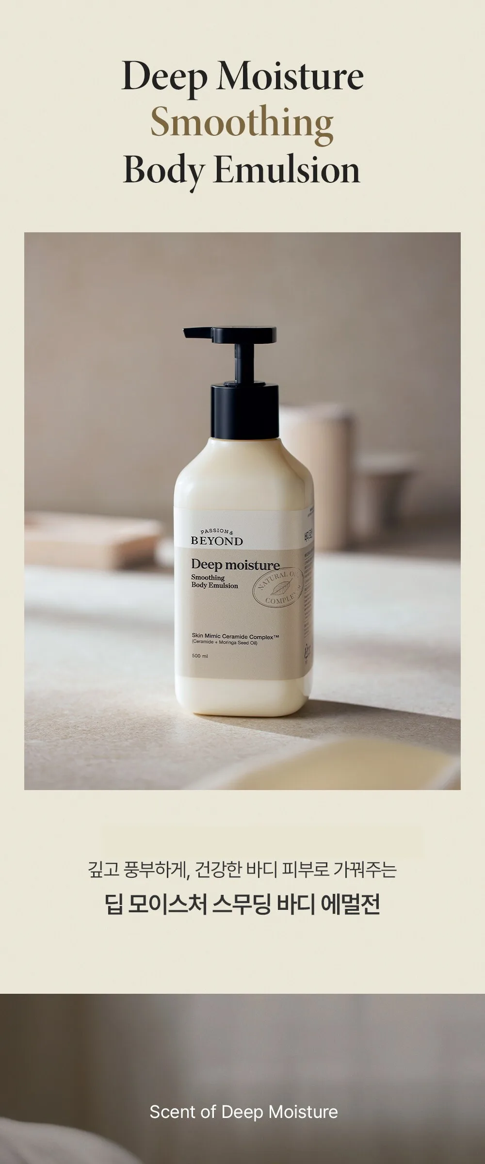 BEYOND Deep Moisture Smoothing Body Emulsion 500ml Detail