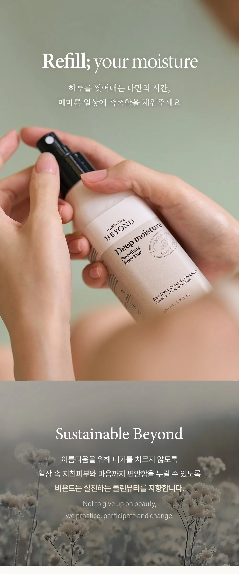 BEYOND Deep Moisture Smoothing Body Mist Musk Scent 200ml Detail