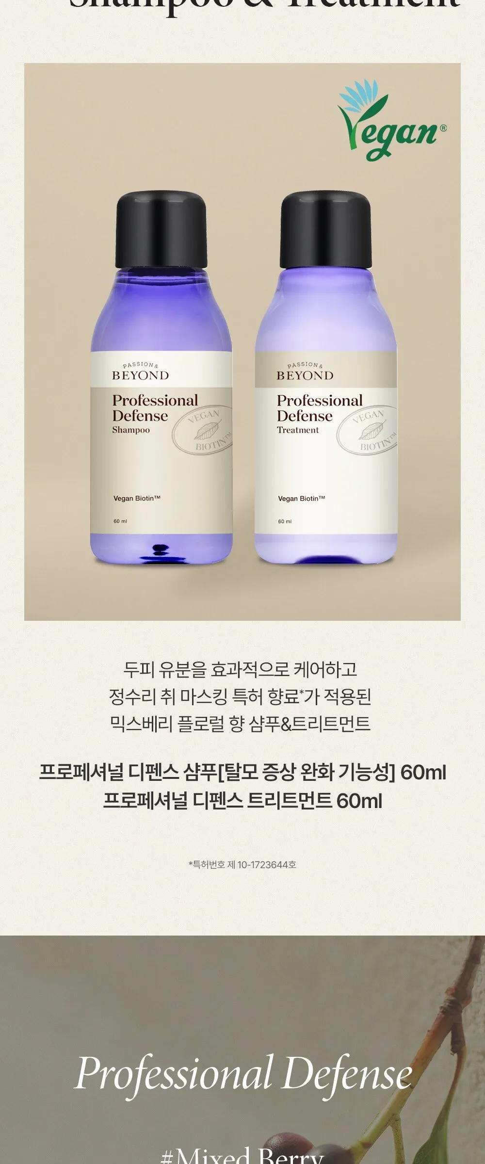 BEYOND Special Travel Kit 5 Essential Cleansing Portable Travel Kit Detail