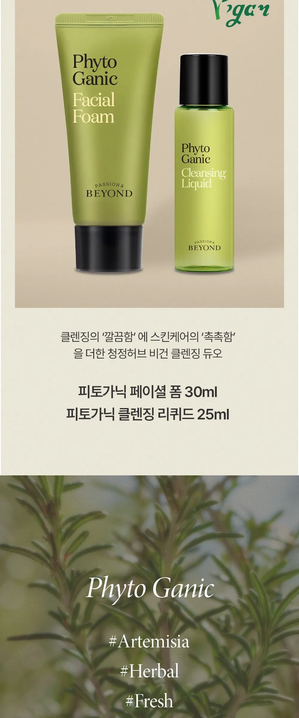BEYOND Special Travel Kit 5 Essential Cleansing Portable Travel Kit Detail
