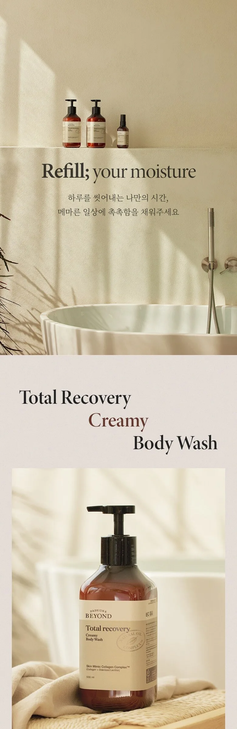 BEYOND Total Recovery Creamy Body Wash 500ml Detail