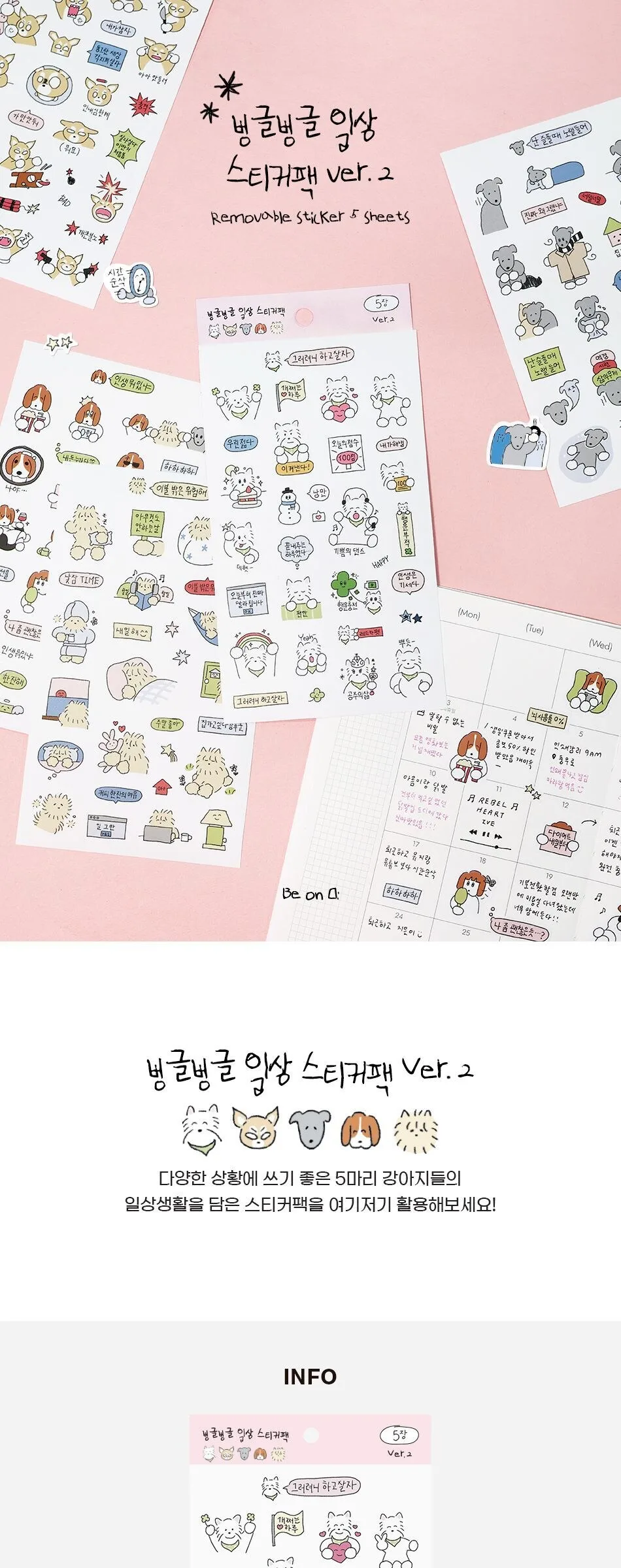 BIONDWI Bingle Bingle Daily Sticker Pack ver.2 (5 Sheets) Detail