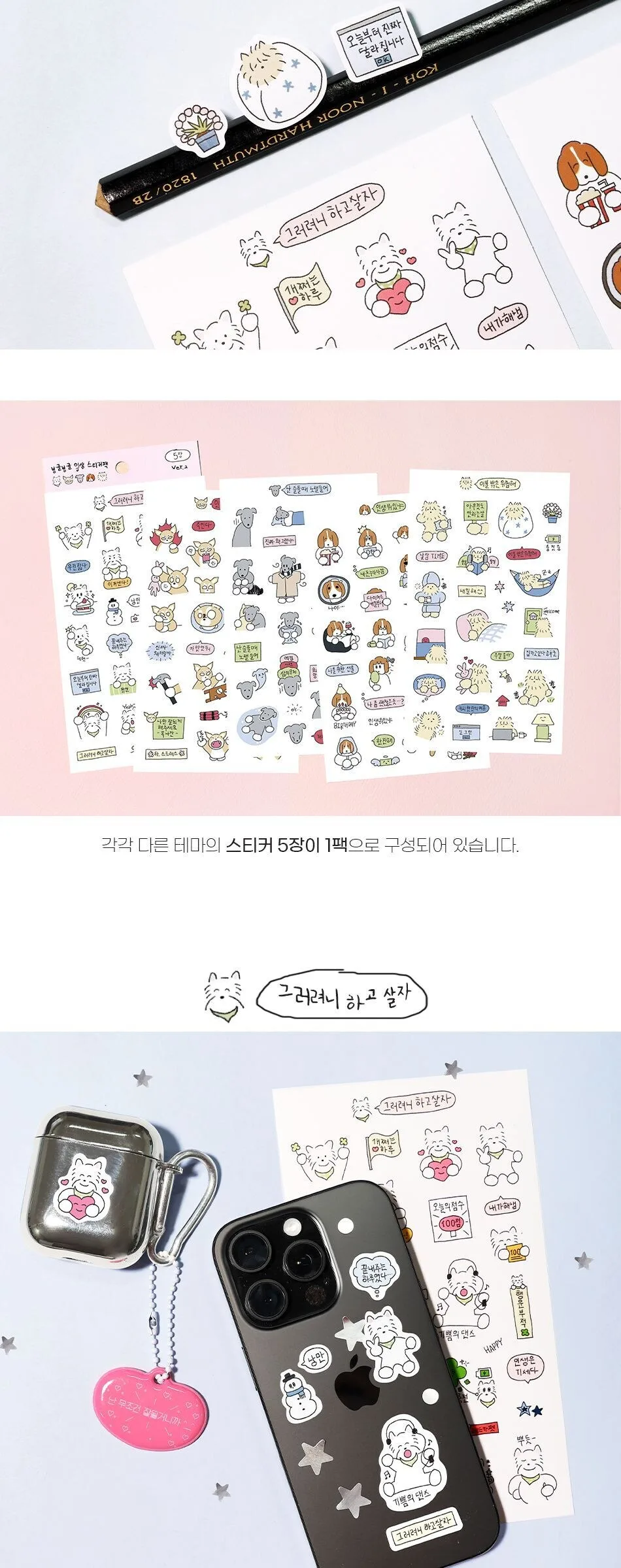BIONDWI Bingle Bingle Daily Sticker Pack ver.2 (5 Sheets) Detail