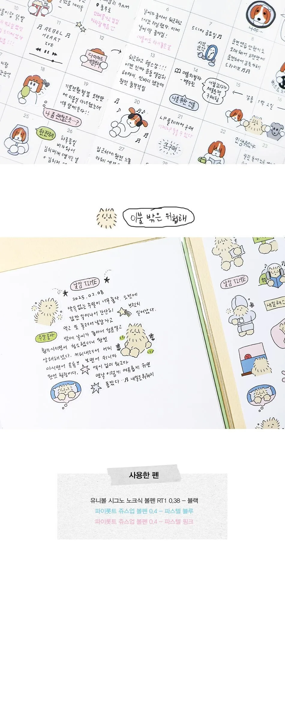 BIONDWI Bingle Bingle Daily Sticker Pack ver.2 (5 Sheets) Detail