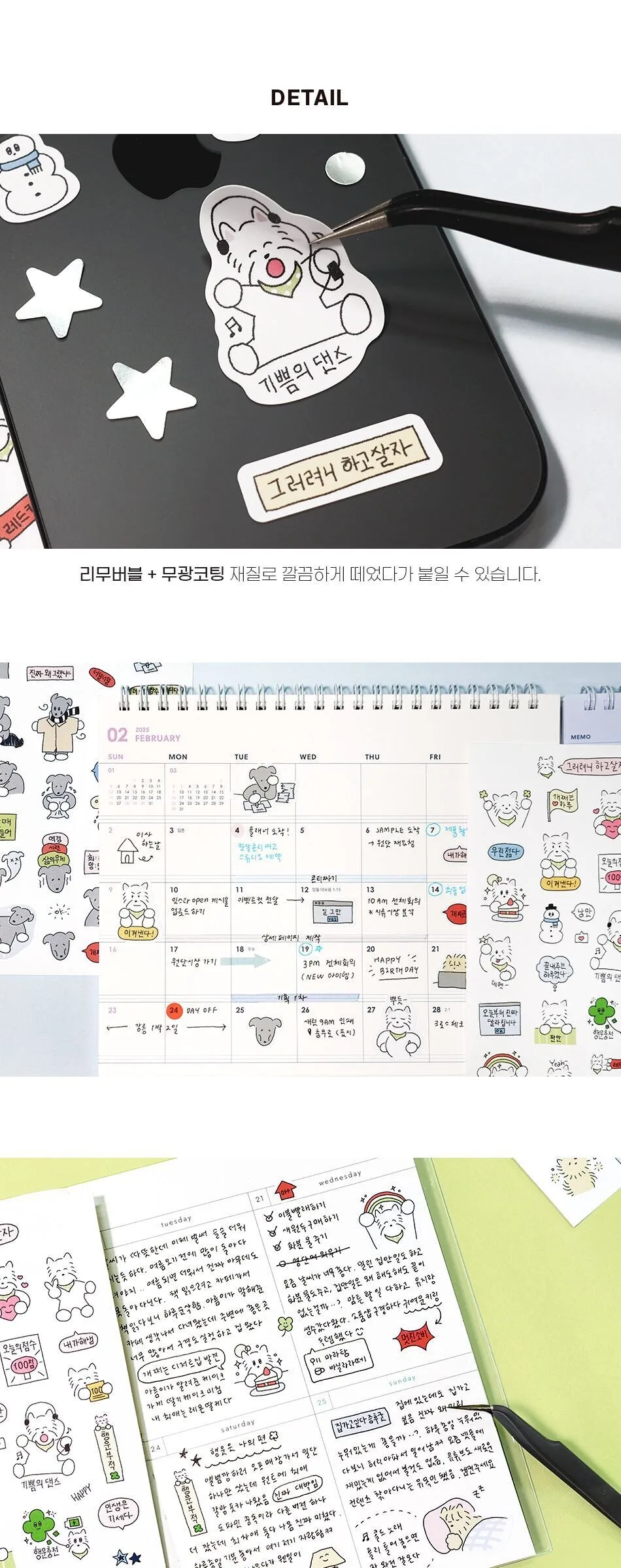 BIONDWI Bingle Bingle Daily Sticker Pack ver.2 (5 Sheets) Detail