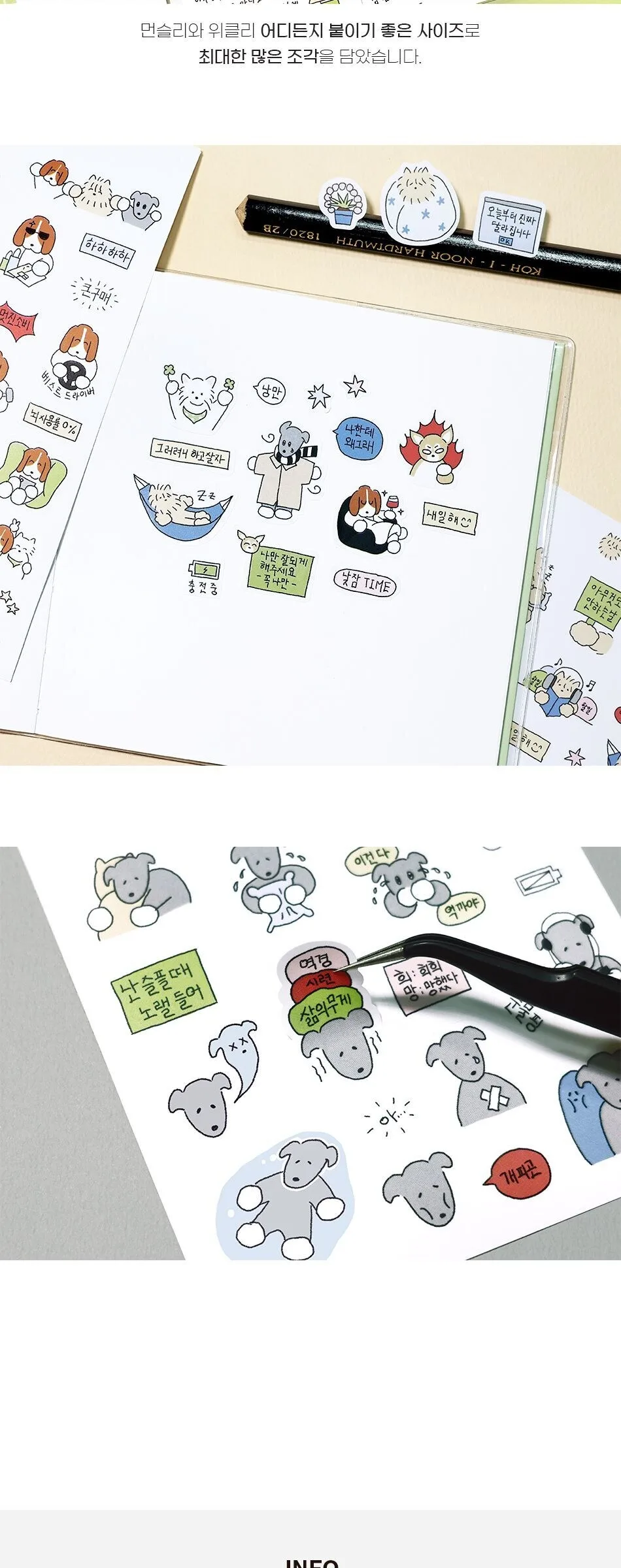 BIONDWI Bingle Bingle Daily Sticker Pack ver.2 (5 Sheets) Detail