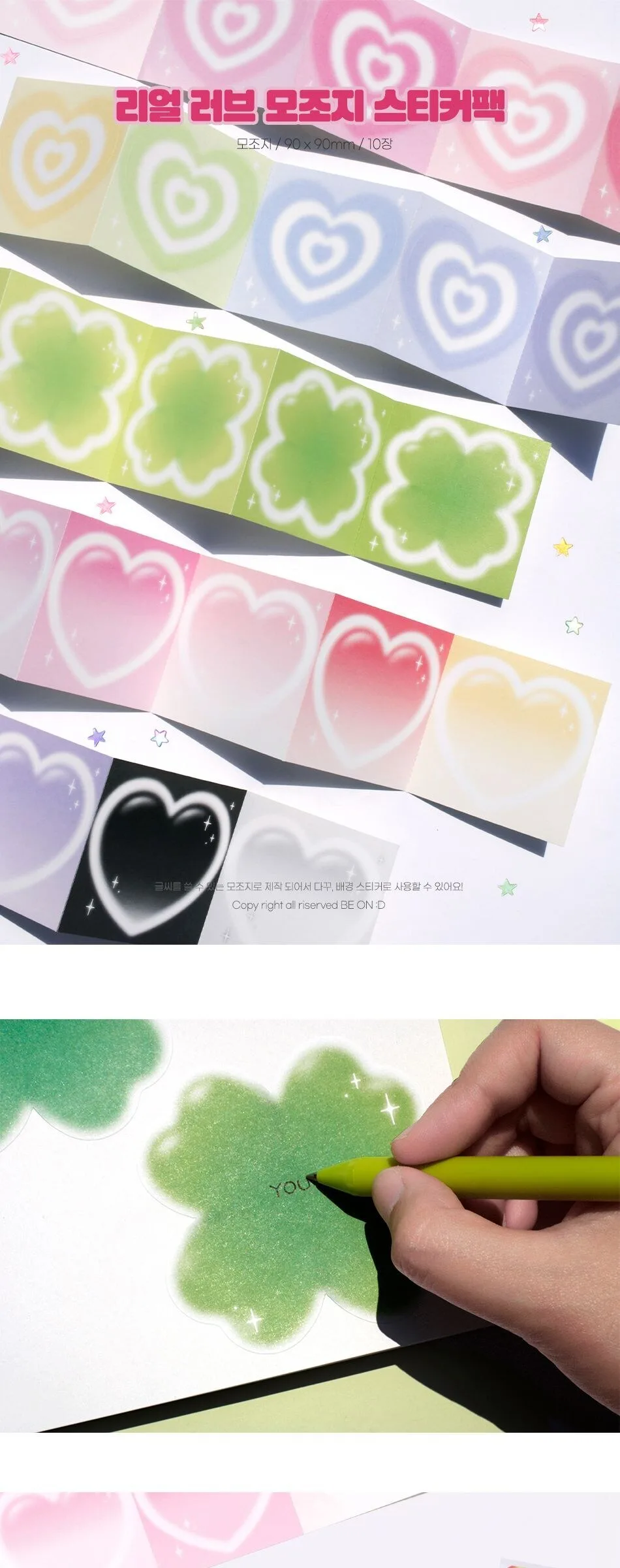 Biondwi Real Love Mozoji Sticker Pack Detail