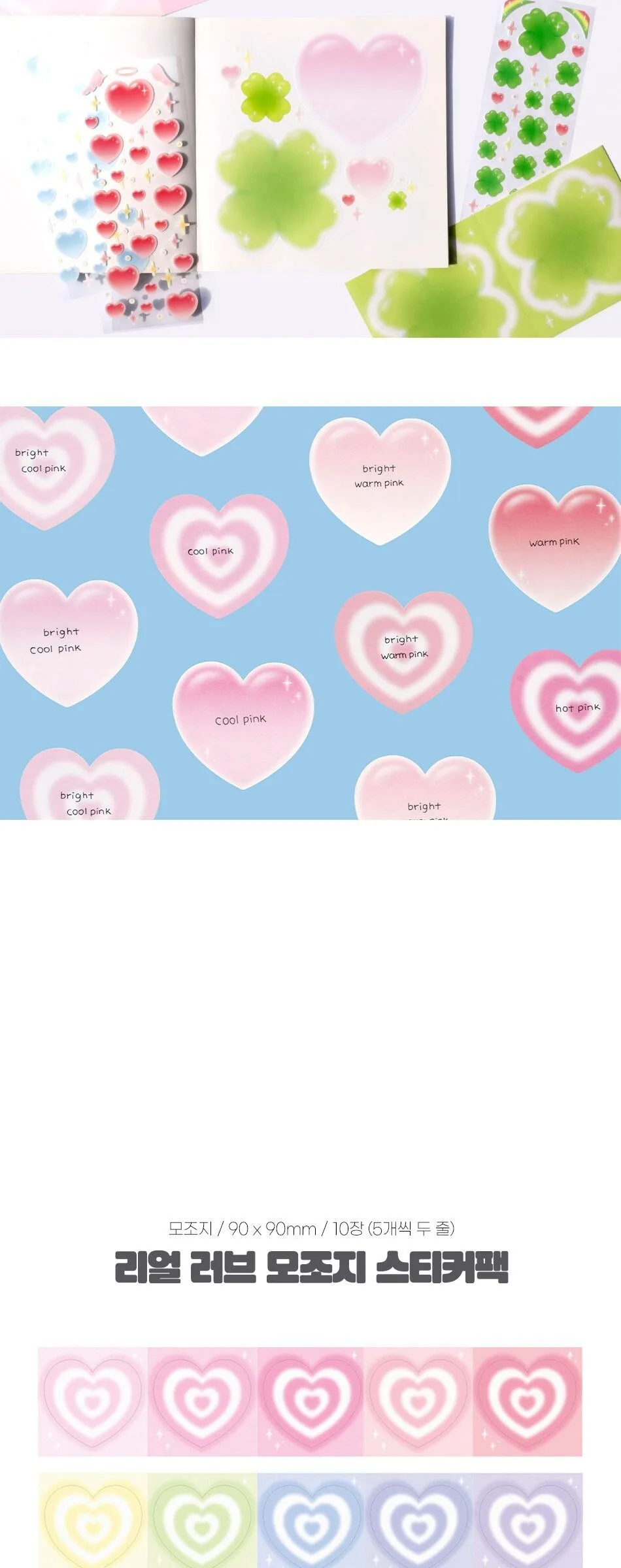 Biondwi Real Love Mozoji Sticker Pack Detail