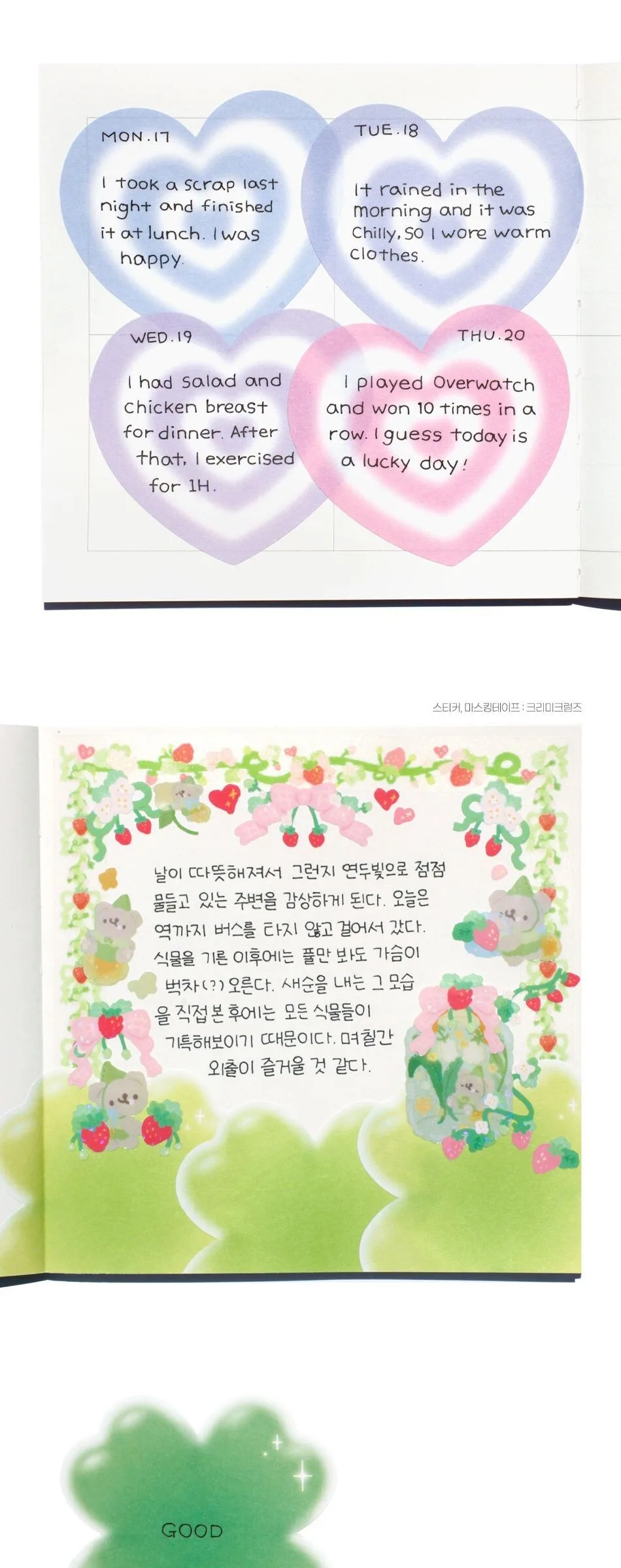 Biondwi Real Love Mozoji Sticker Pack Detail