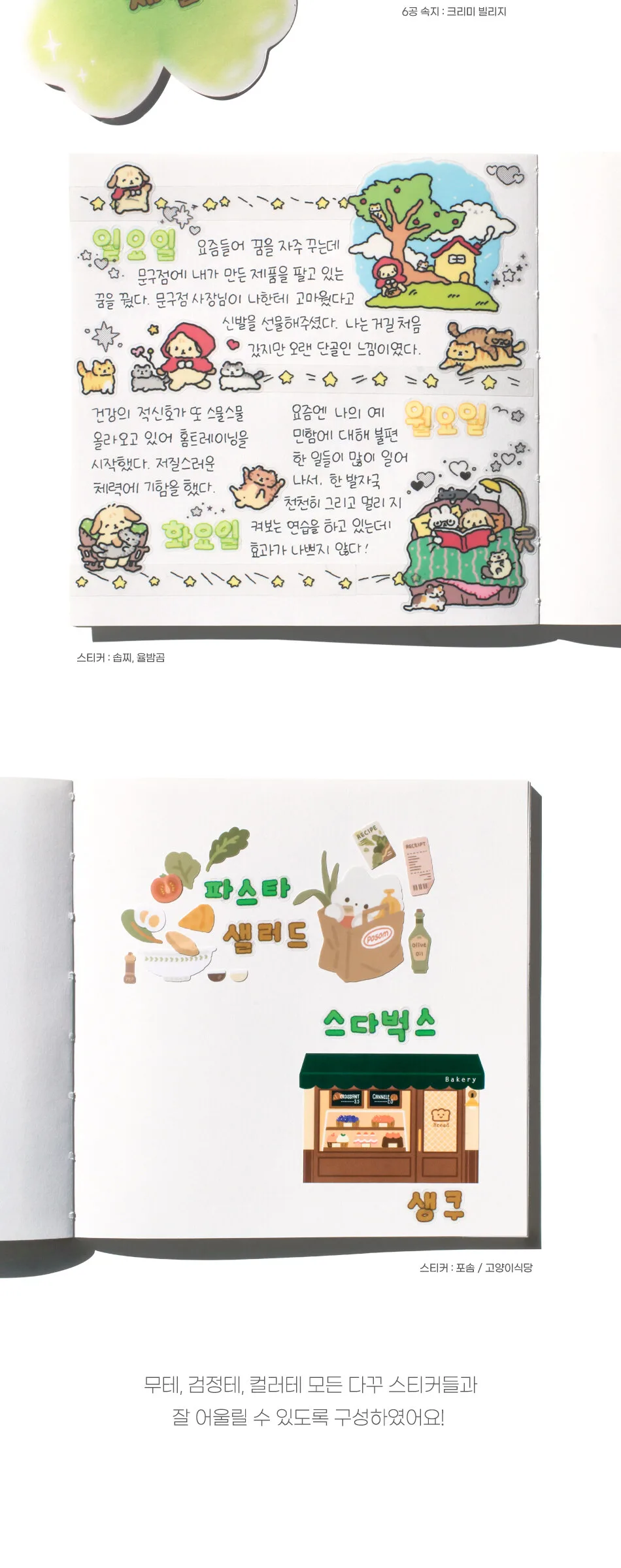 Biondwi Wiggly Korean Alphabet Kiss Cut Stickers 4 Types 45mm Detail