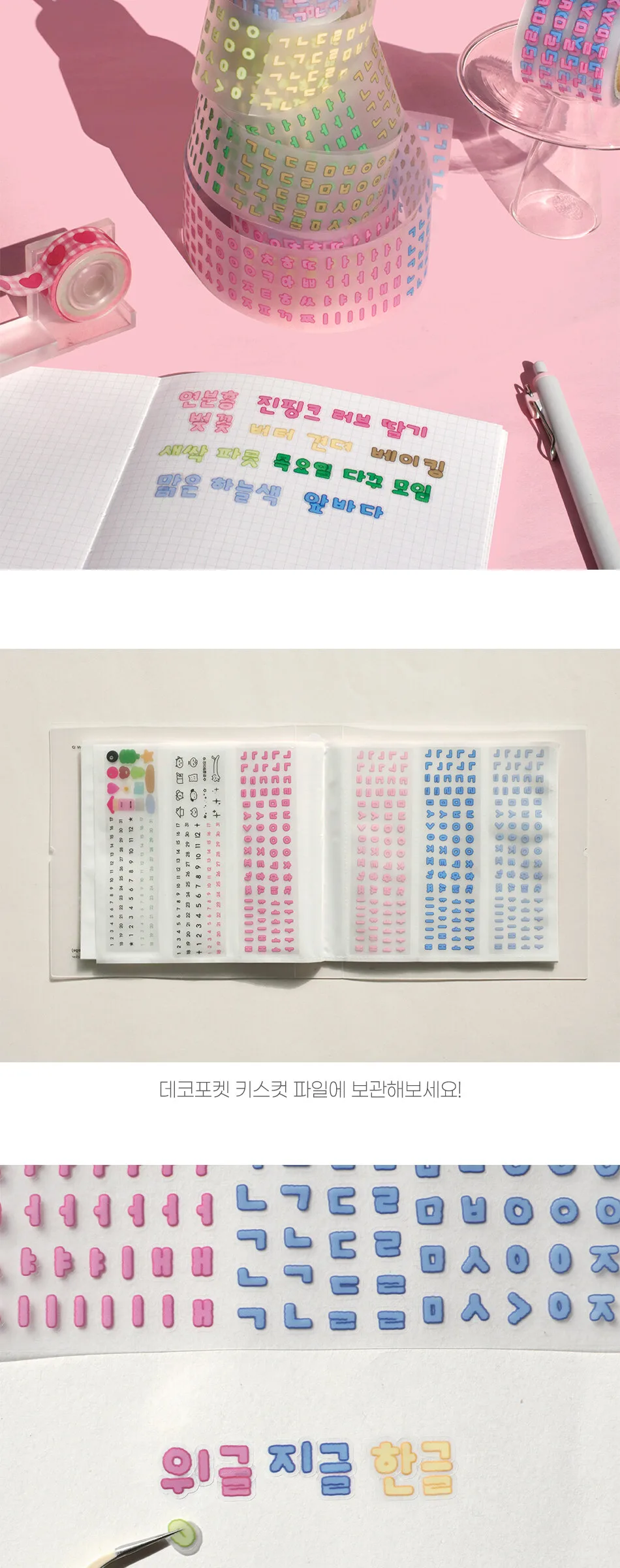 Biondwi Wiggly Korean Alphabet Kiss Cut Stickers 4 Types 45mm Detail