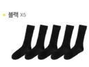 Black*5