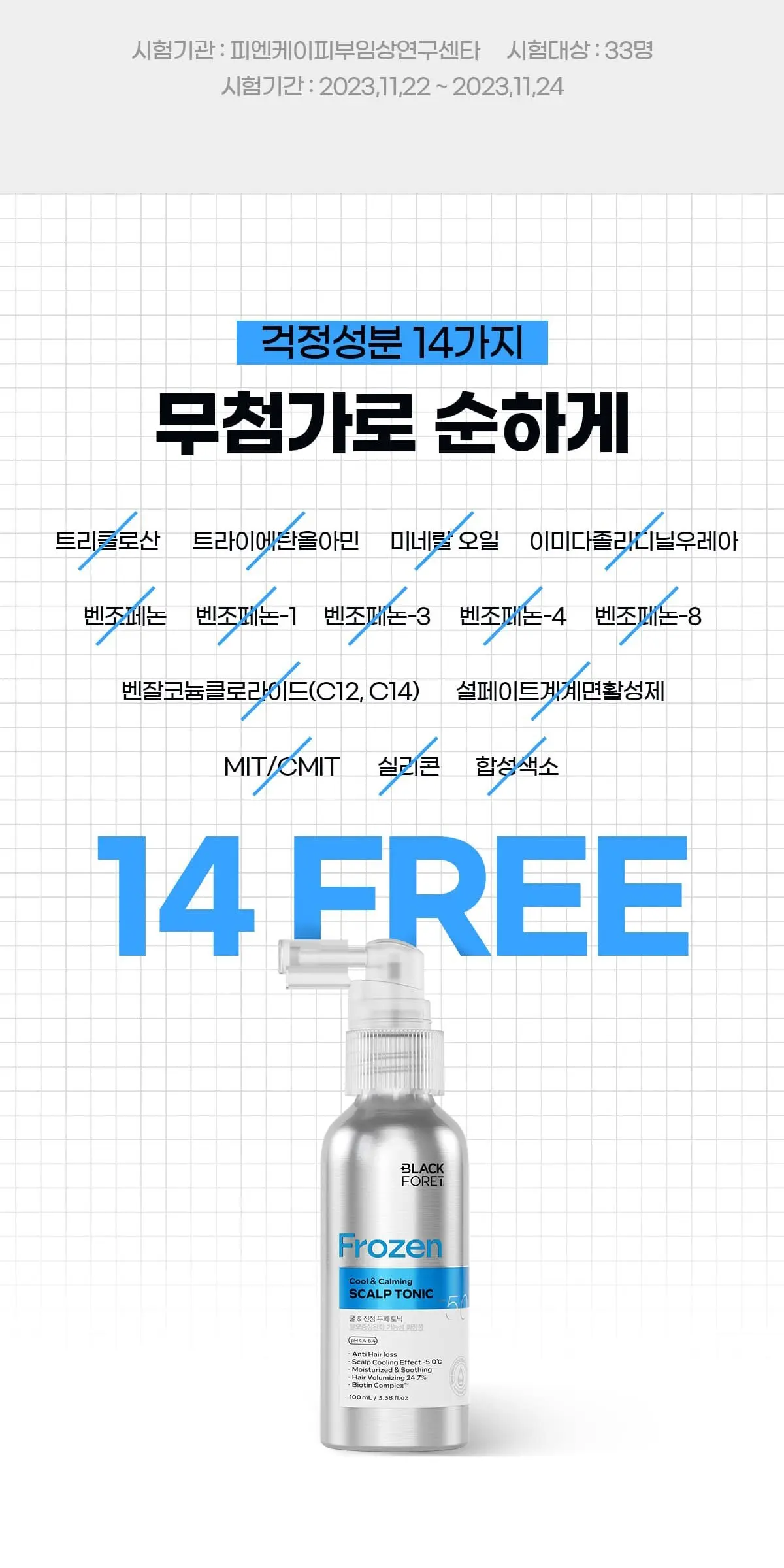 BLACK FORET Frozen Cool & Calming Scalp Tonic Spray 100ml 1ea Detail