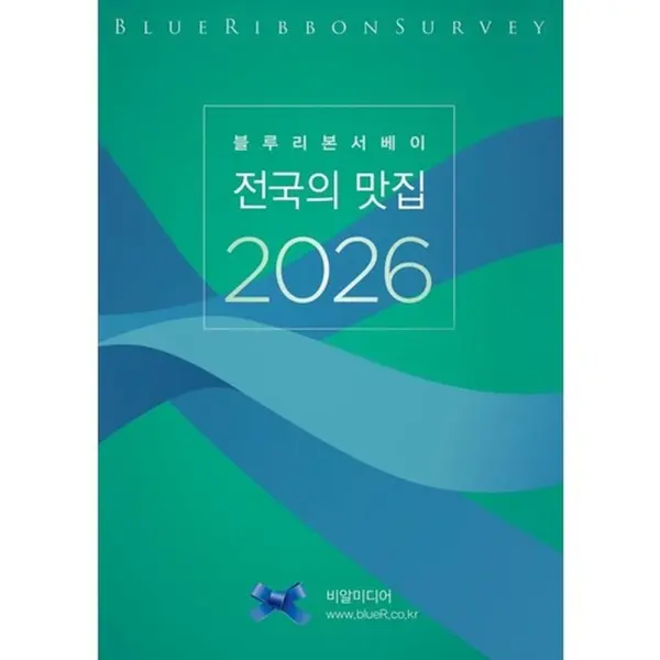 Blue Ribbon Survey Nationwide Restaurants 2026