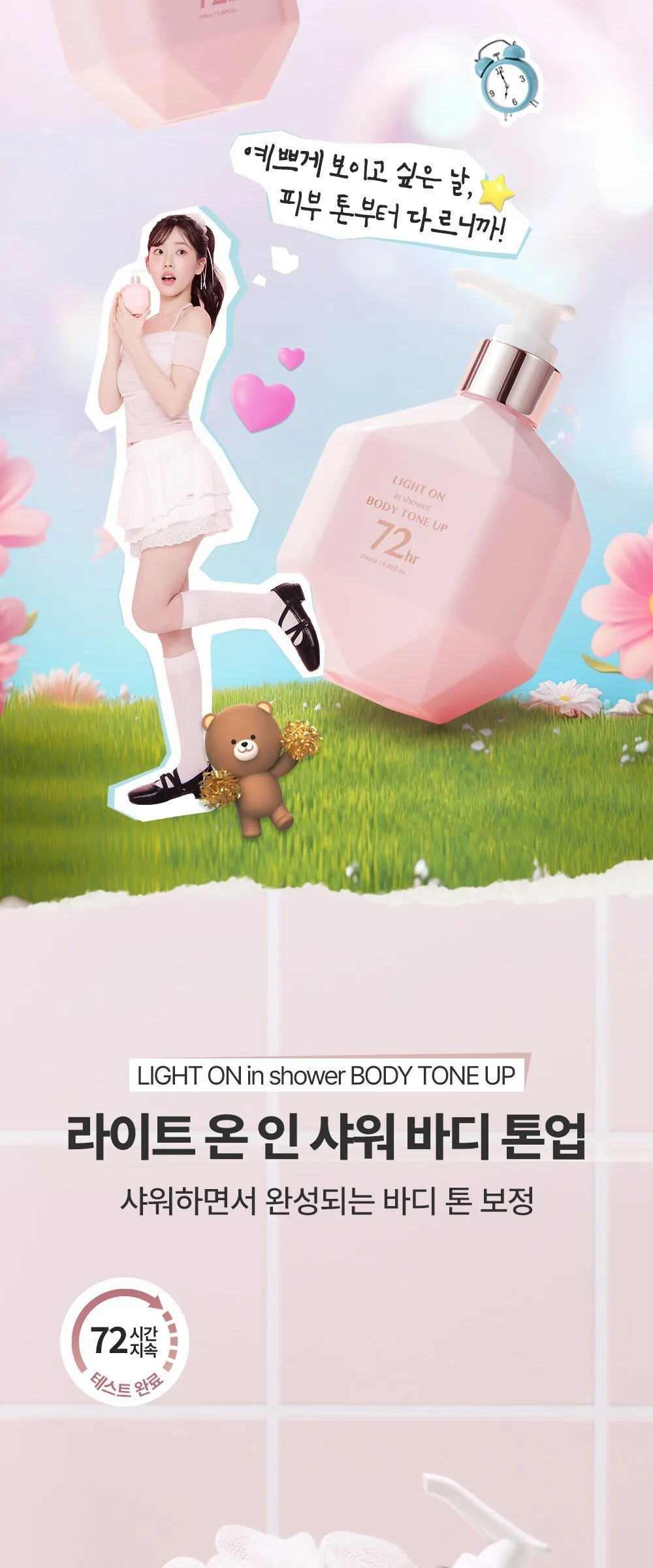 BOM LIGHT ON In Shower Body Tone Up Body Lotion Baby Powder Scent 290ml Detail