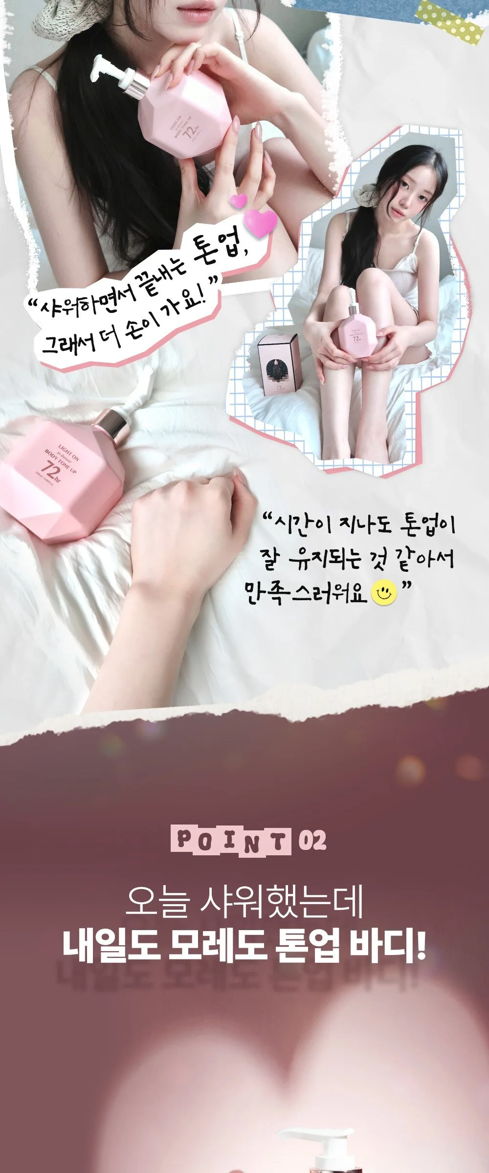 BOM LIGHT ON In Shower Body Tone Up Body Lotion Baby Powder Scent 290ml Detail