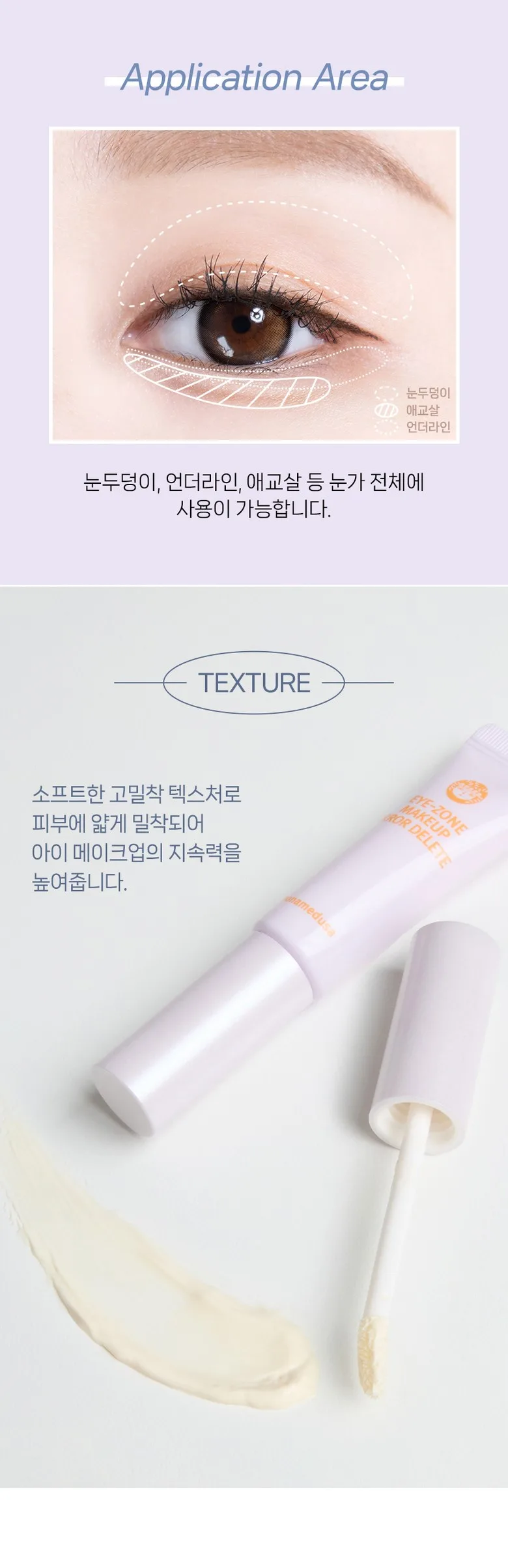 bonamedusa EYE-ZONE MAKEUP ERROR DELETE 8ml, 1pc, Ivory Detail