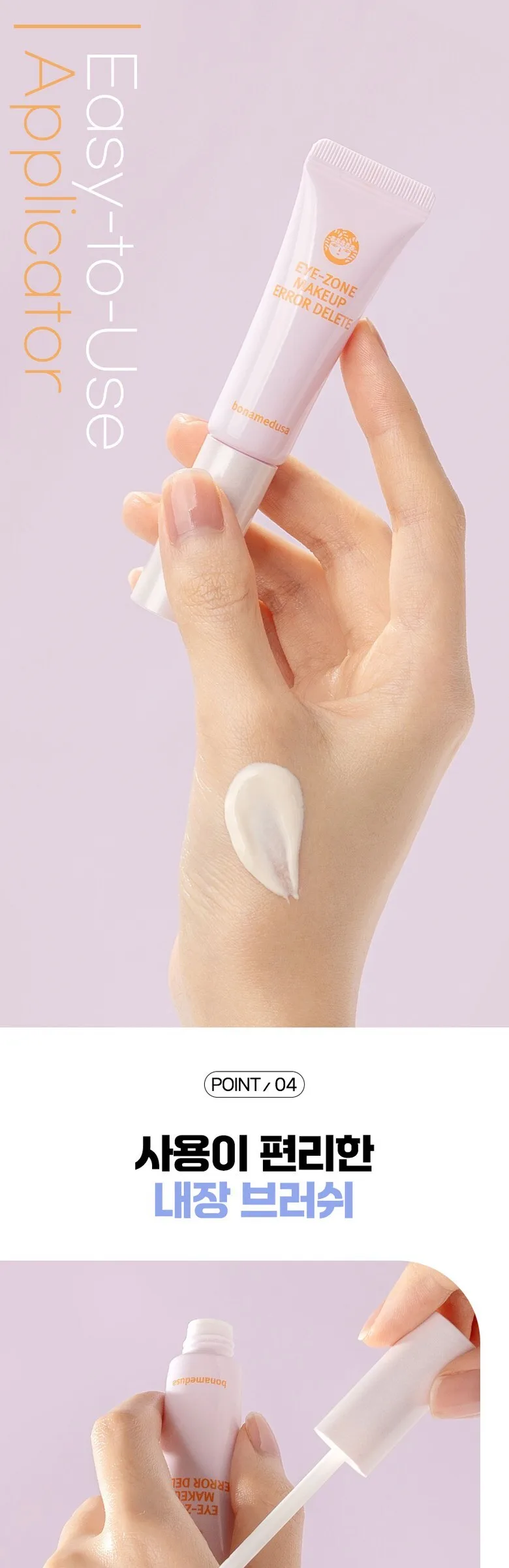 bonamedusa EYE-ZONE MAKEUP ERROR DELETE 8ml, 1pc, Ivory Detail
