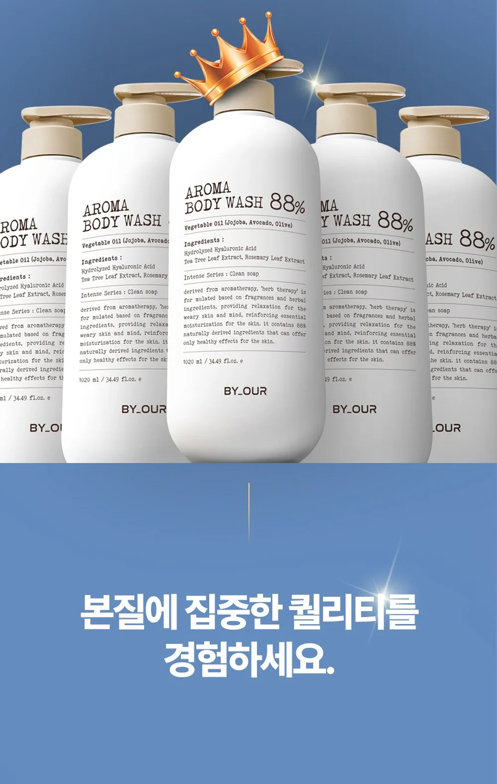 BY_OUR Aroma Body Wash 1020ml Clean Soap Detail