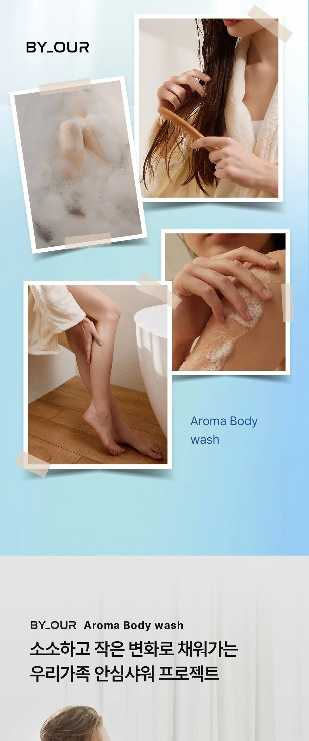 BY.OUR AROMA BODY WASH 88% Baby Powder 1.02L Detail