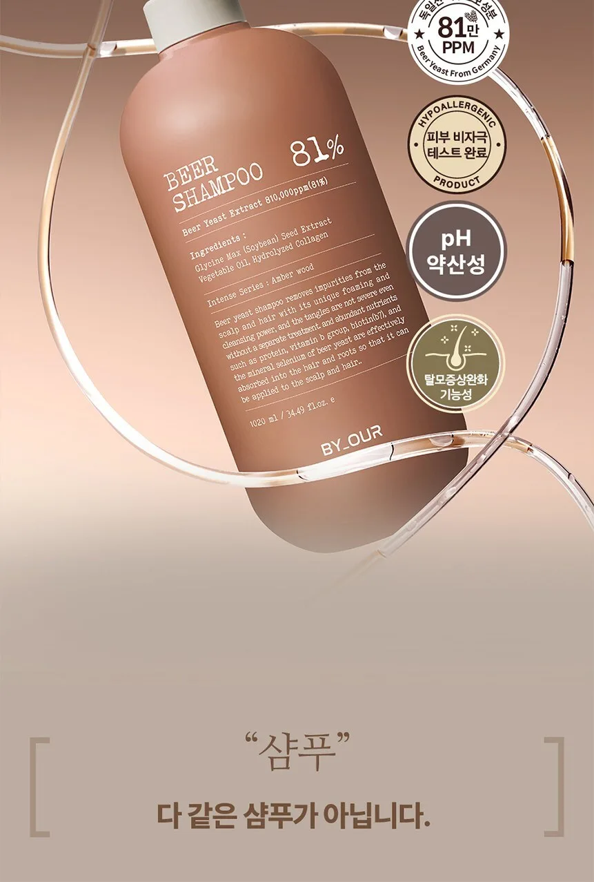 BY_OUR Beer Shampoo 81% Hair Loss Care Amber Wood 510ml Detail