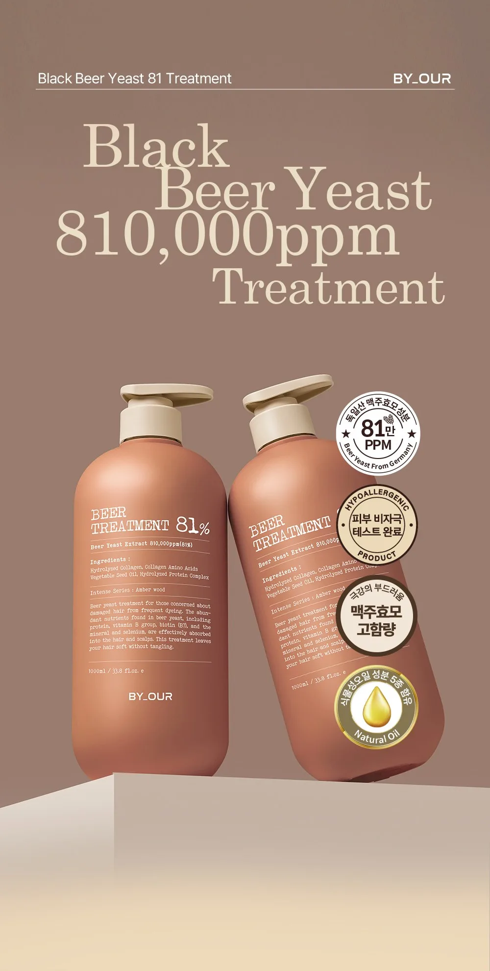 BY_OUR Black Beer Yeast 810,000ppm Treatment 1L Detail