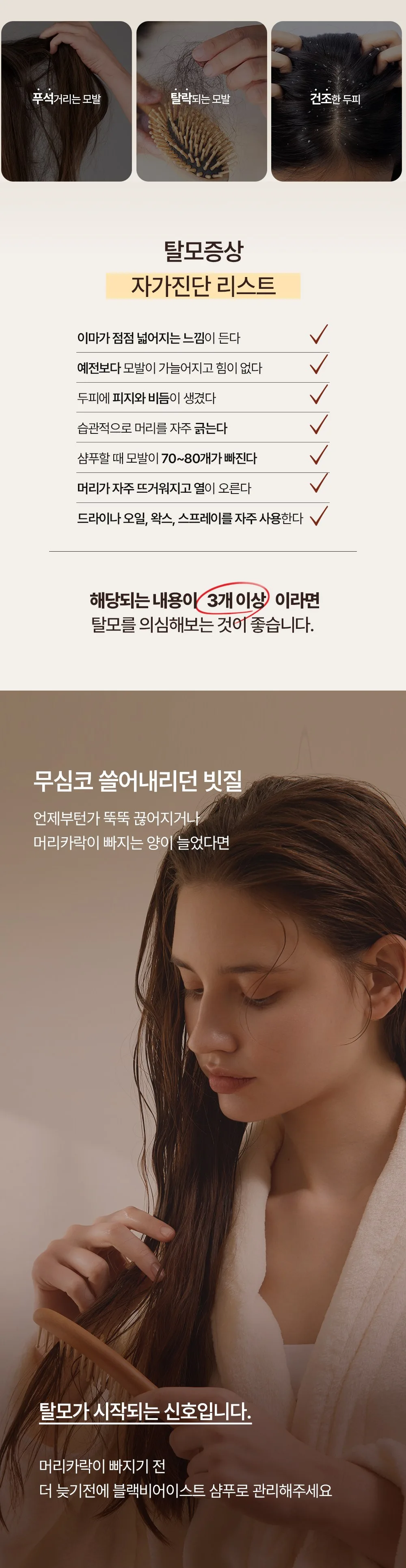 BY.OUR Black Beer Yeast Shampoo Amber Wood Scent 1.017L Detail