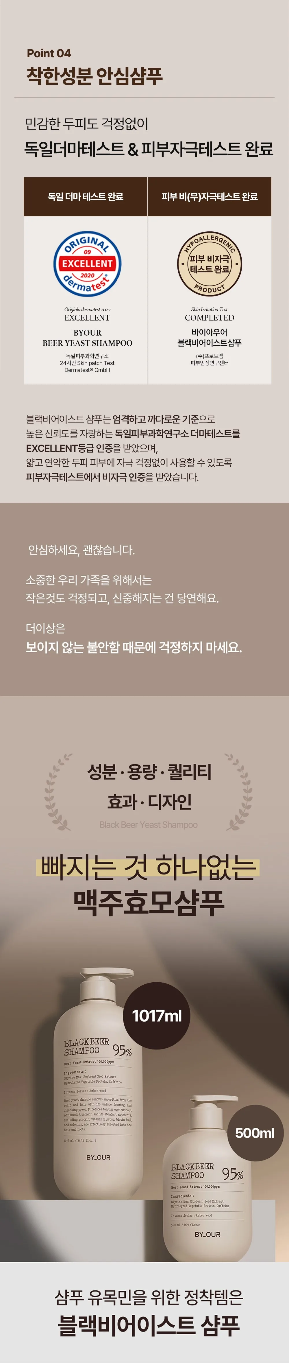 BY.OUR Black Beer Yeast Shampoo Amber Wood Scent 1.017L Detail