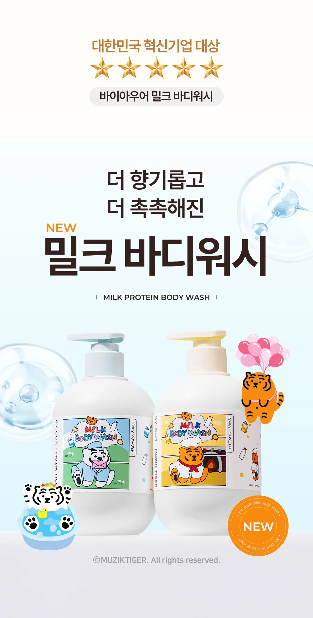 BY_OUR Milk Protein Body Wash Sweet Vanilla 1L Detail