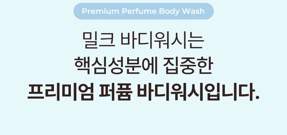 BY_OUR MUZIK TIGER Milk Protein Body Wash Baby Powder Scent 1L Detail