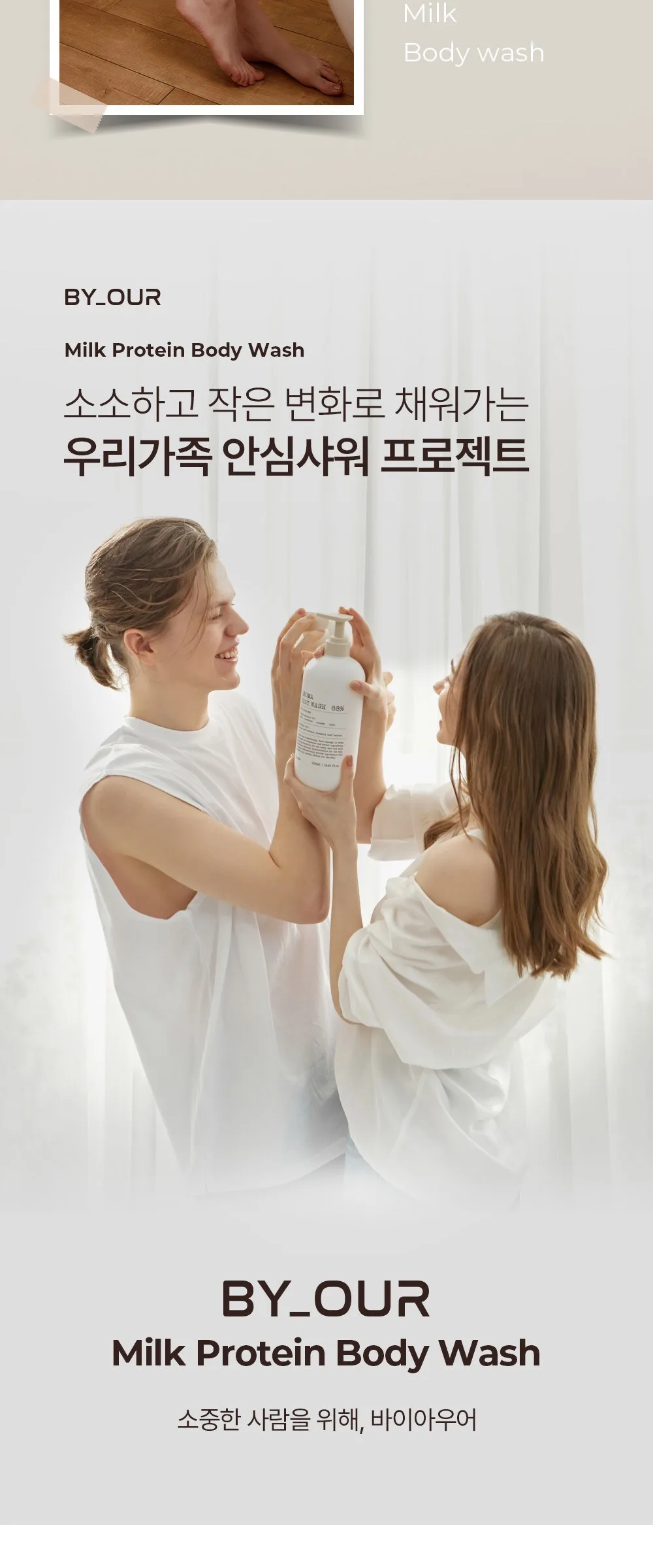 BY_OUR MUZIK TIGER Milk Protein Body Wash Baby Powder Scent 1L Detail