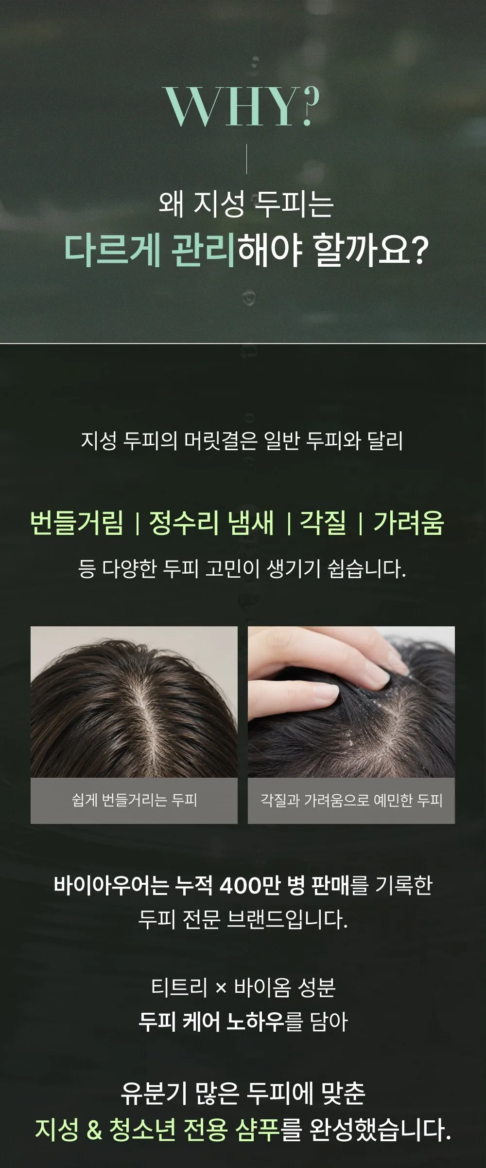 BY.OUR Teatree Fresh Shampoo 1.017L 2 Pack Detail