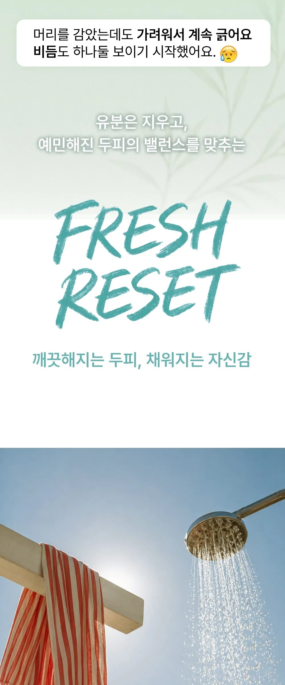 BY.OUR Teatree Fresh Shampoo 1.017L 2 Pack Detail