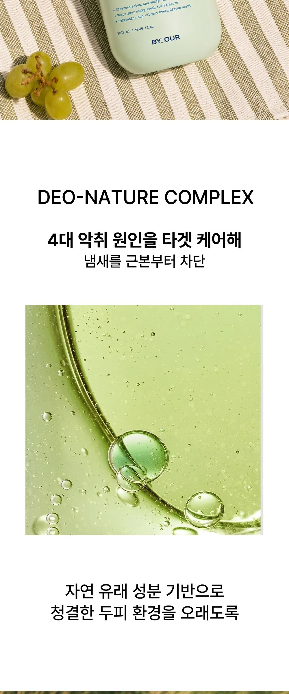 BY.OUR Teatree Fresh Shampoo 1.017L 2 Pack Detail