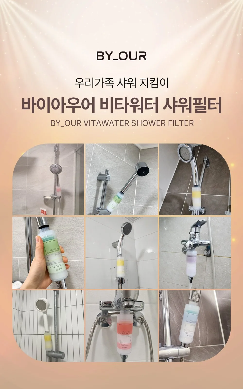 BY_OUR Vita Water Shower Filter, 2pcs, Dry Rose Scent Detail