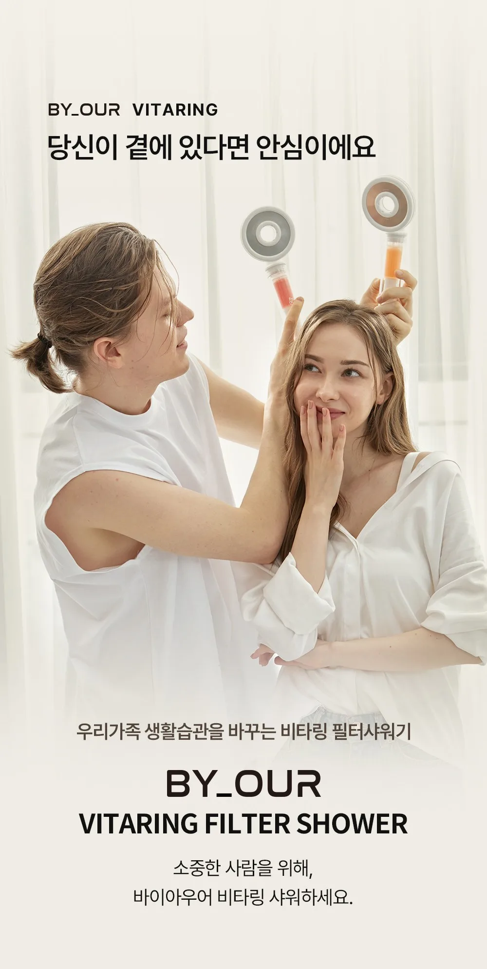 BY_OUR Vita Water Shower Filter, 2pcs, Dry Rose Scent Detail