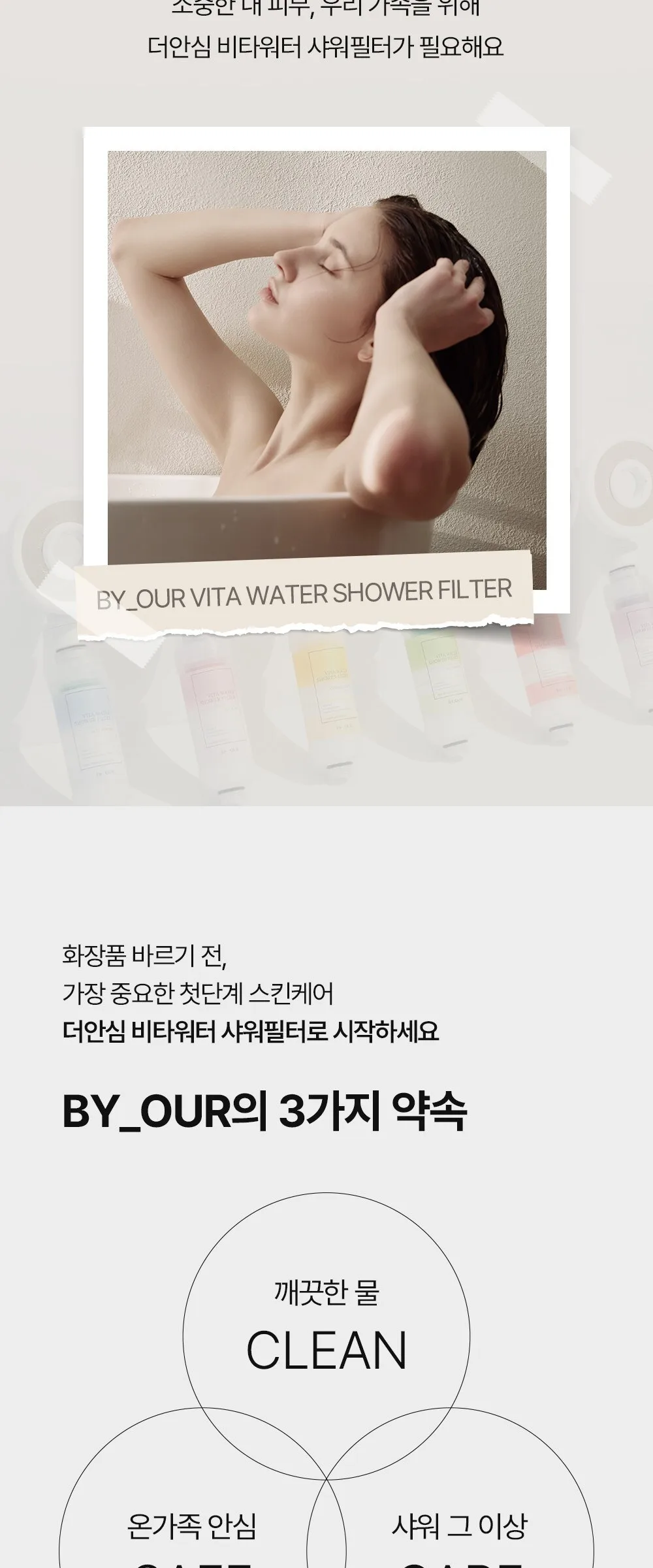 BY_OUR Vita Water Shower Filter, 2pcs, Dry Rose Scent Detail
