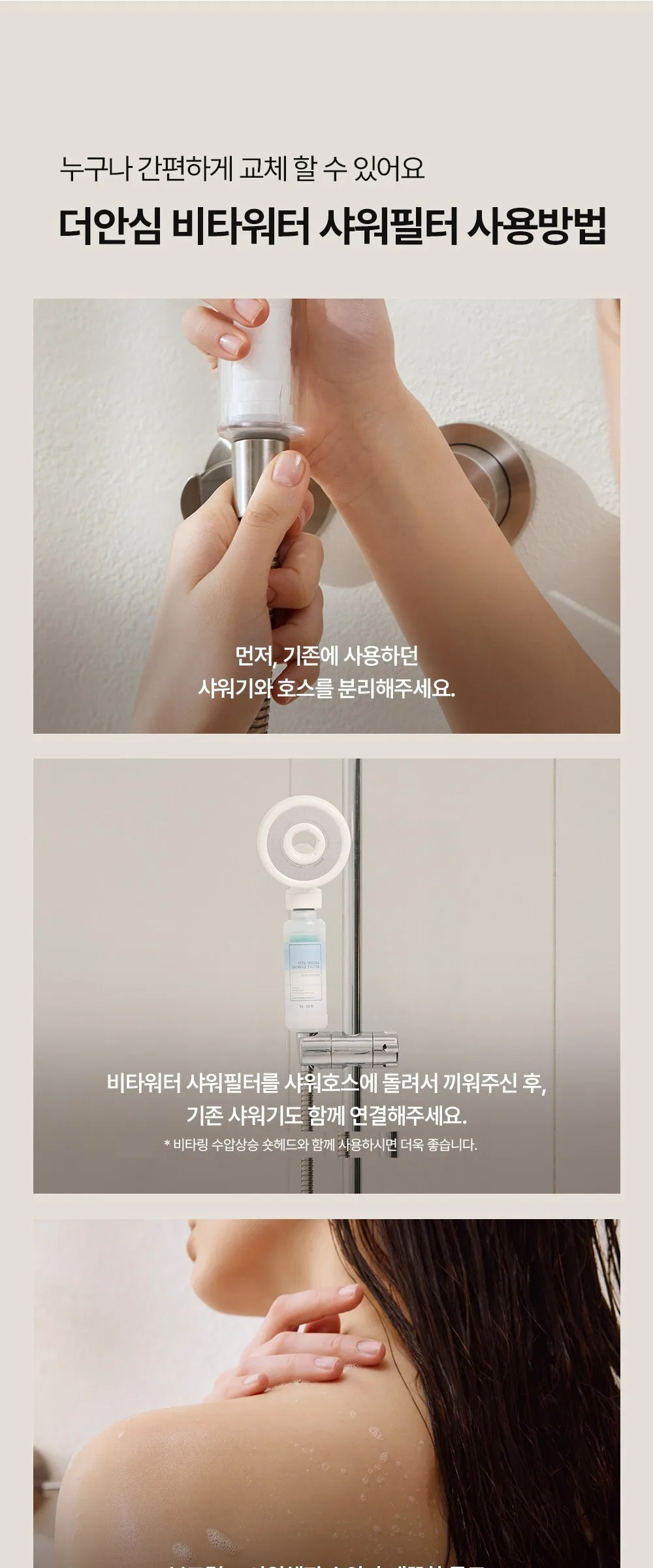 BY_OUR VITAWATER SHOWER FILTER Soft Cotton Scent 2pcs Detail
